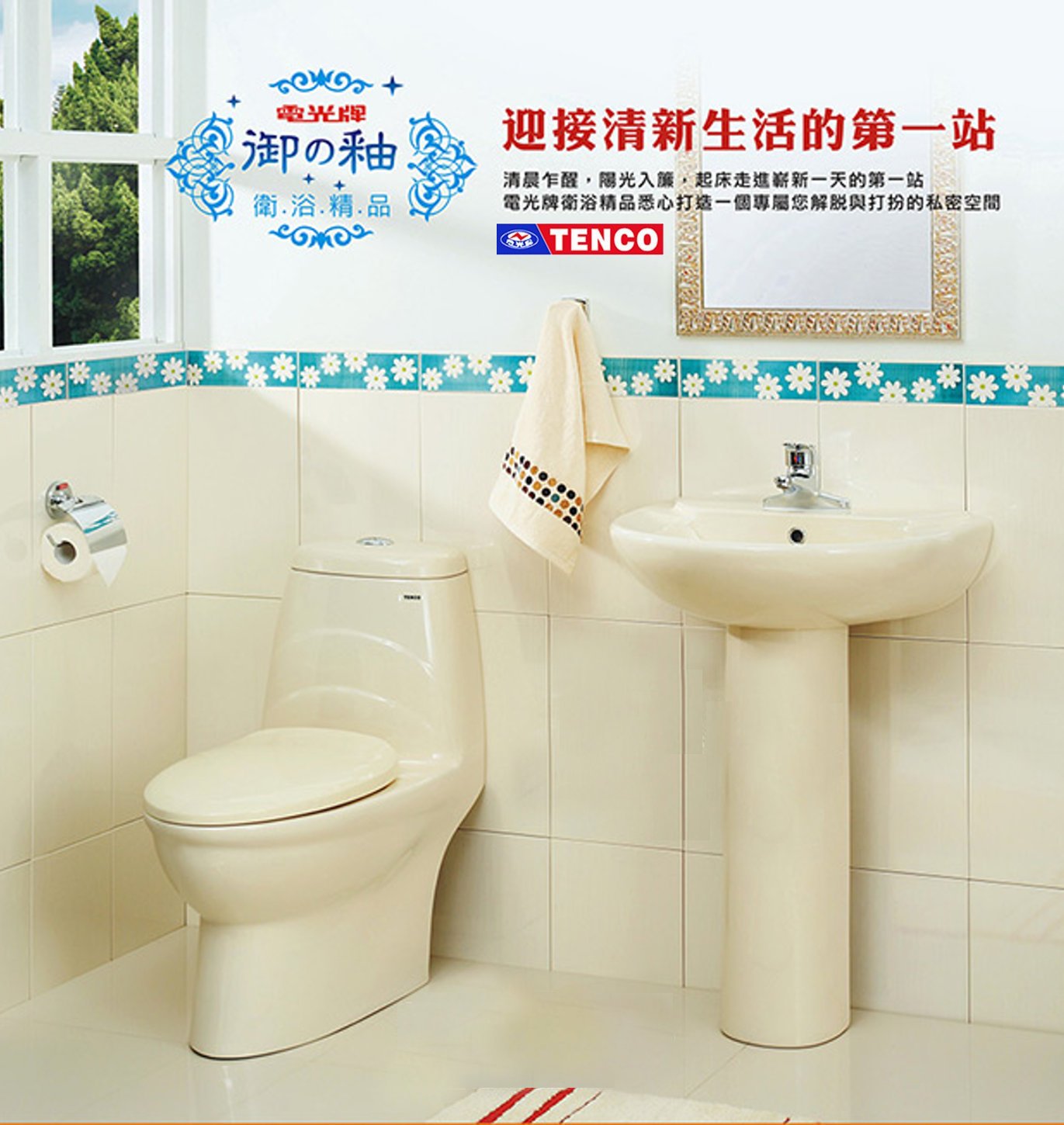 台灣尚青生活館》TENCO 電光牌SC5662AD-T / SC5662BD-T 兩段式