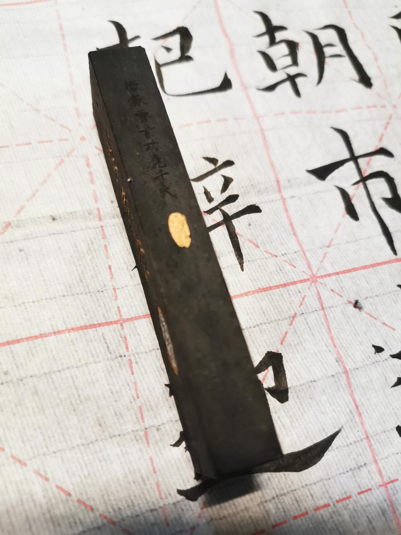 上海墨廠上墨徽歙曹素功堯千氏《紫玉光》(1兩) 油煙19 80年代上墨停產