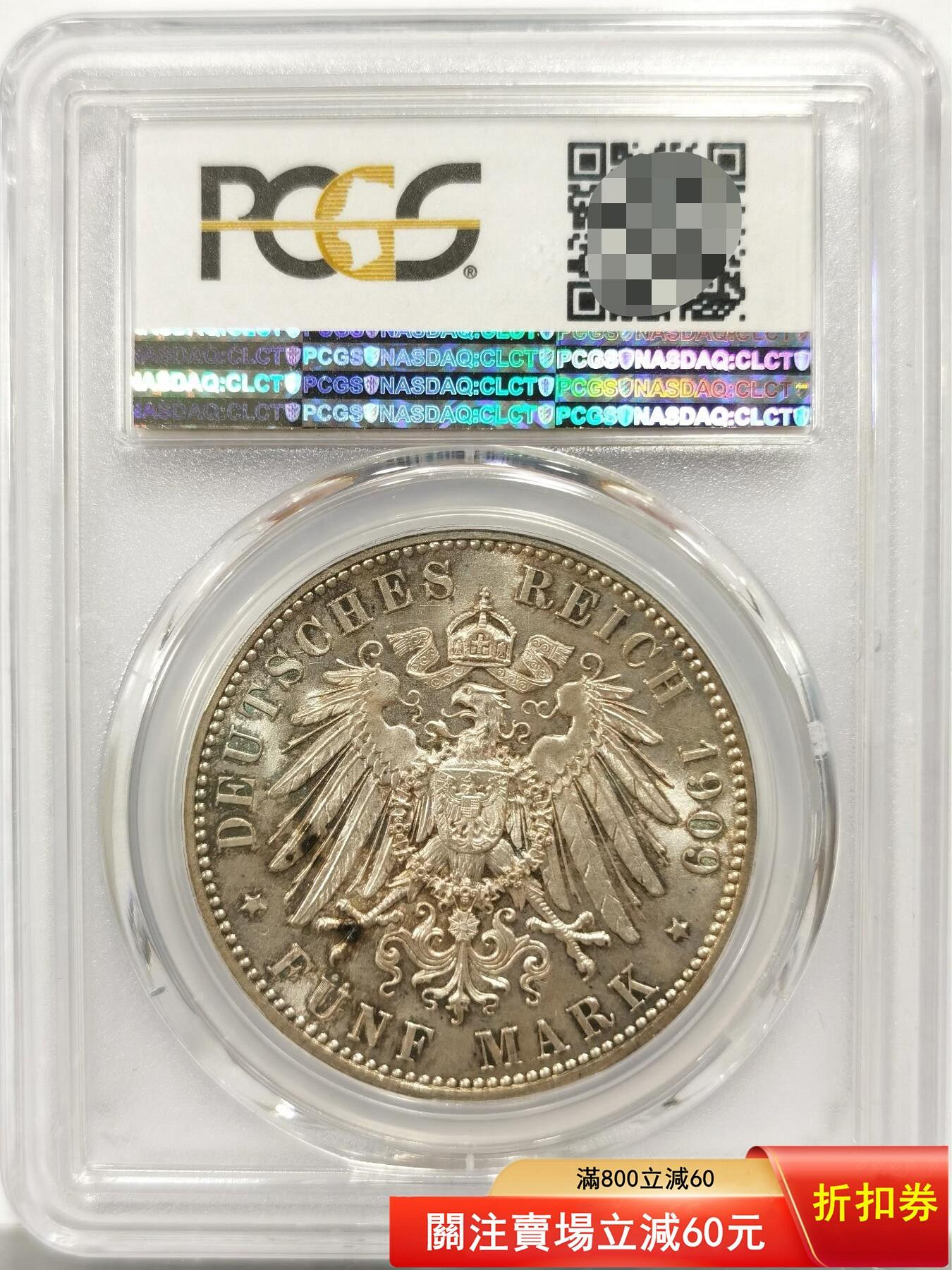 PCGS MS66 德國薩克森1909年萊比錫大學500周年5馬克銀幣頂級品相光1898