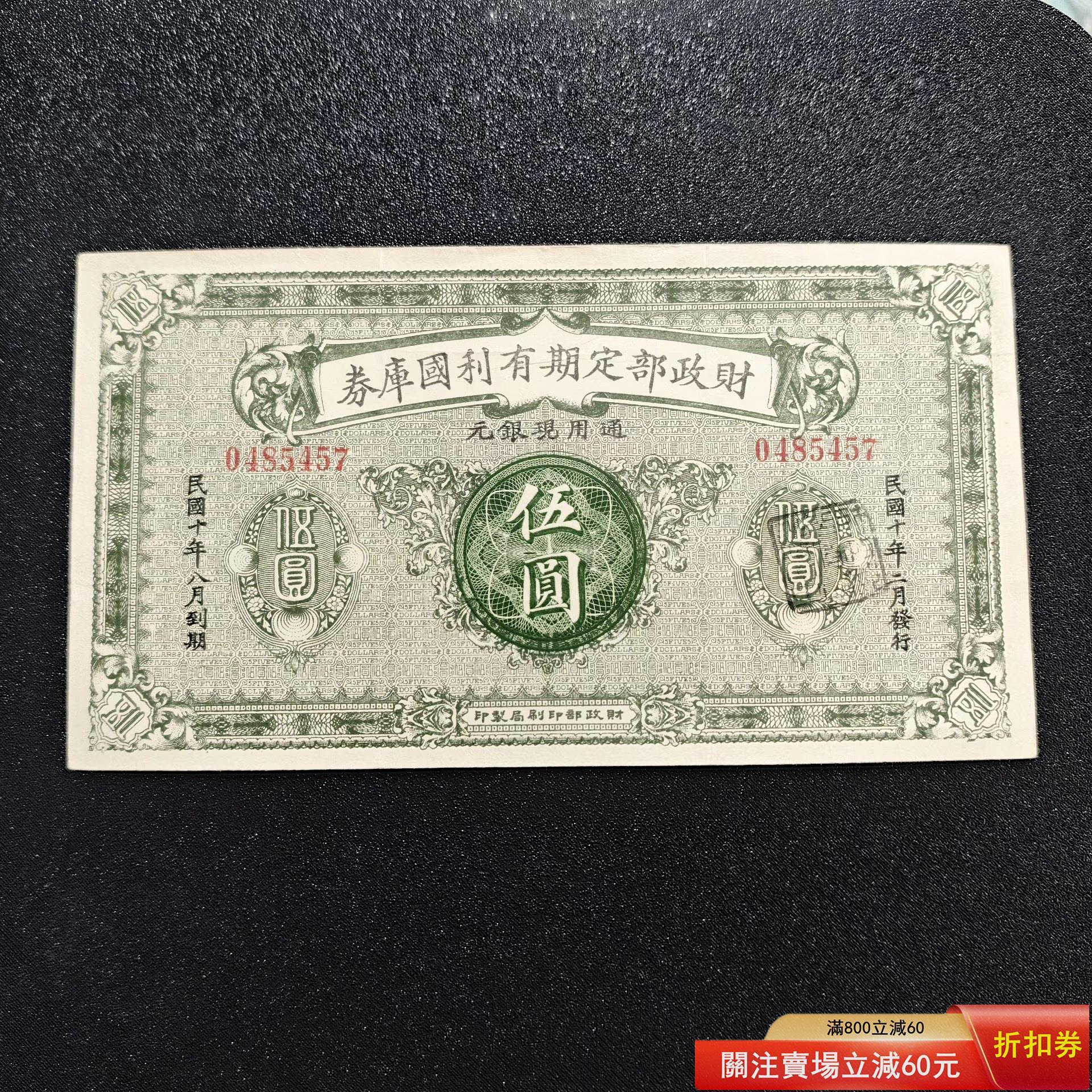 財政部定期有利的價格推薦- 2026年9月| 比價比個夠BigGo