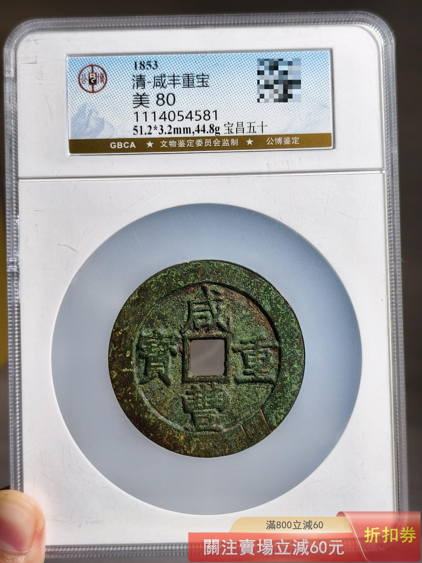 咸豐當五十寶昌的價格推薦- 2026年10月| 比價比個夠BigGo