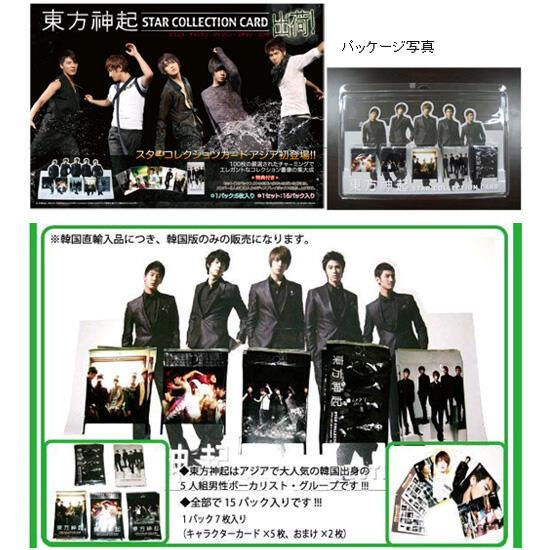 東方神起 official collection card 東方神起 official collection card RARE TVXQ DBSK Tohoshinki