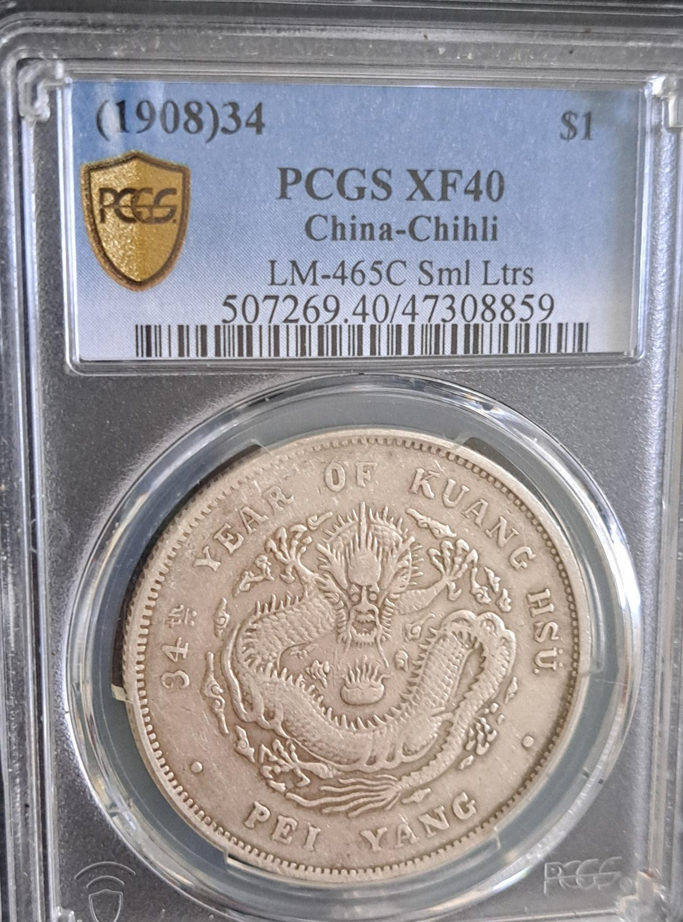 PCGS 北洋34 小字版的價格推薦- 2026年8月| 比價比個夠BigGo
