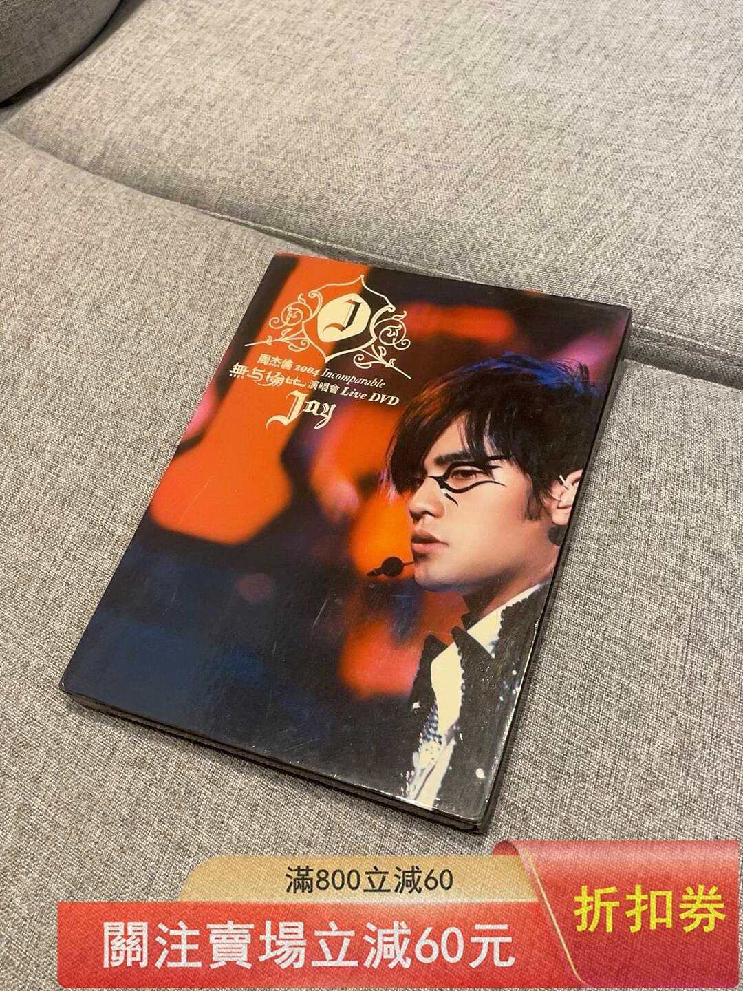 周杰倫-無與倫比演唱會LIVE CD的價格推薦- 2026年9月| 比價比個夠BigGo