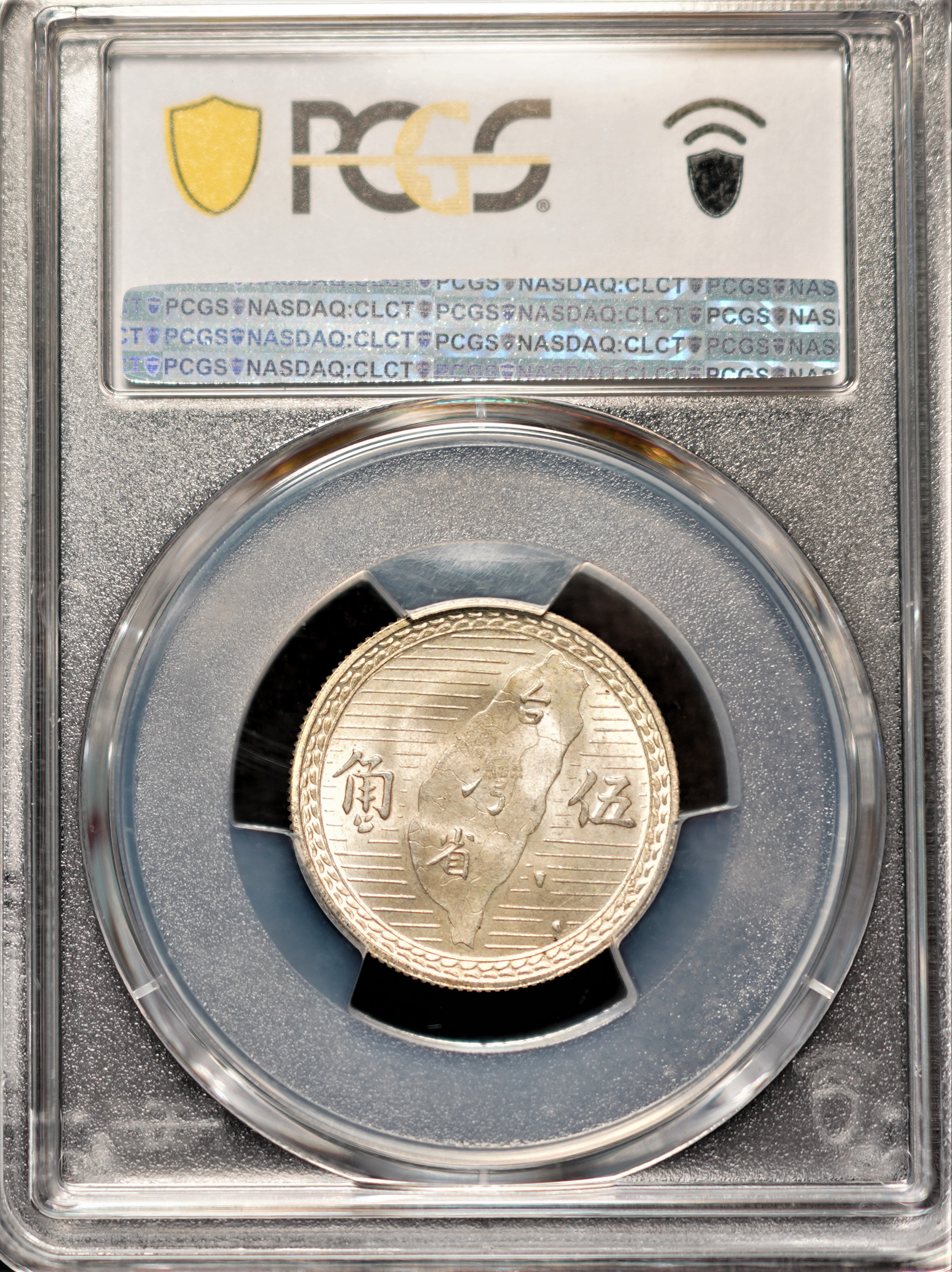 中国銀幣　香港半圓 5枚セット　全て本物　PCGS 鑑定済　お買い得 HONG KONG. 5 Cents, 1971-KN. Kings Norton Mint. PCGS