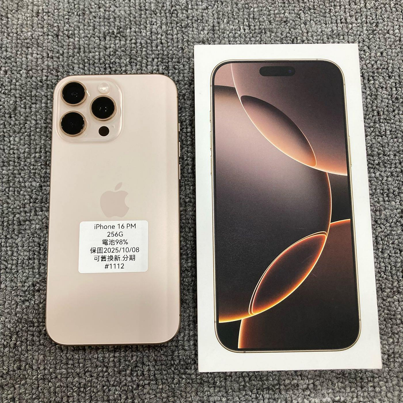 iPhone 16pro max 256GB 電池98% 二手手機 蘋果手機 #1112