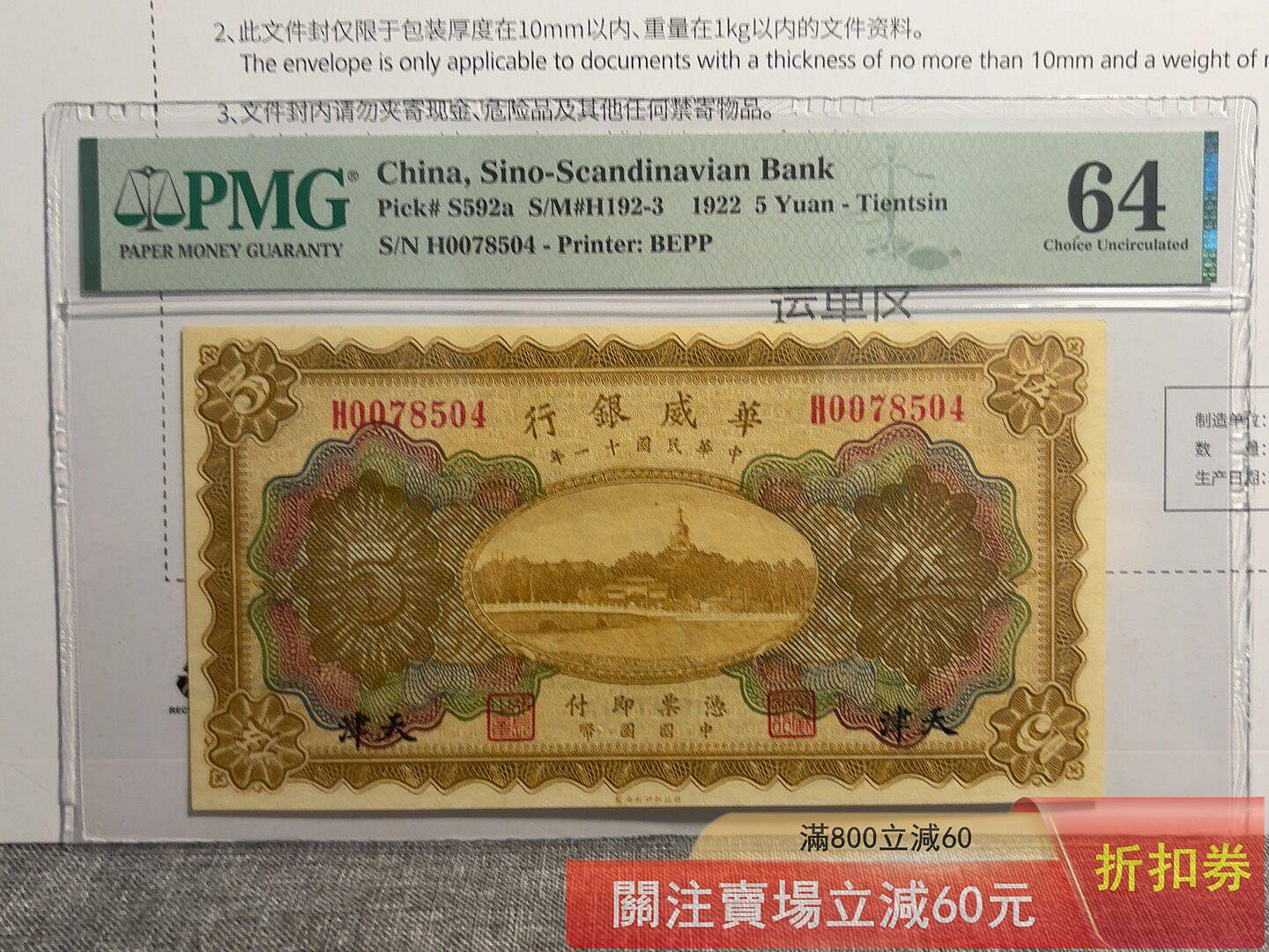 華威銀行的價格推薦- 2026年9月| 比價比個夠BigGo