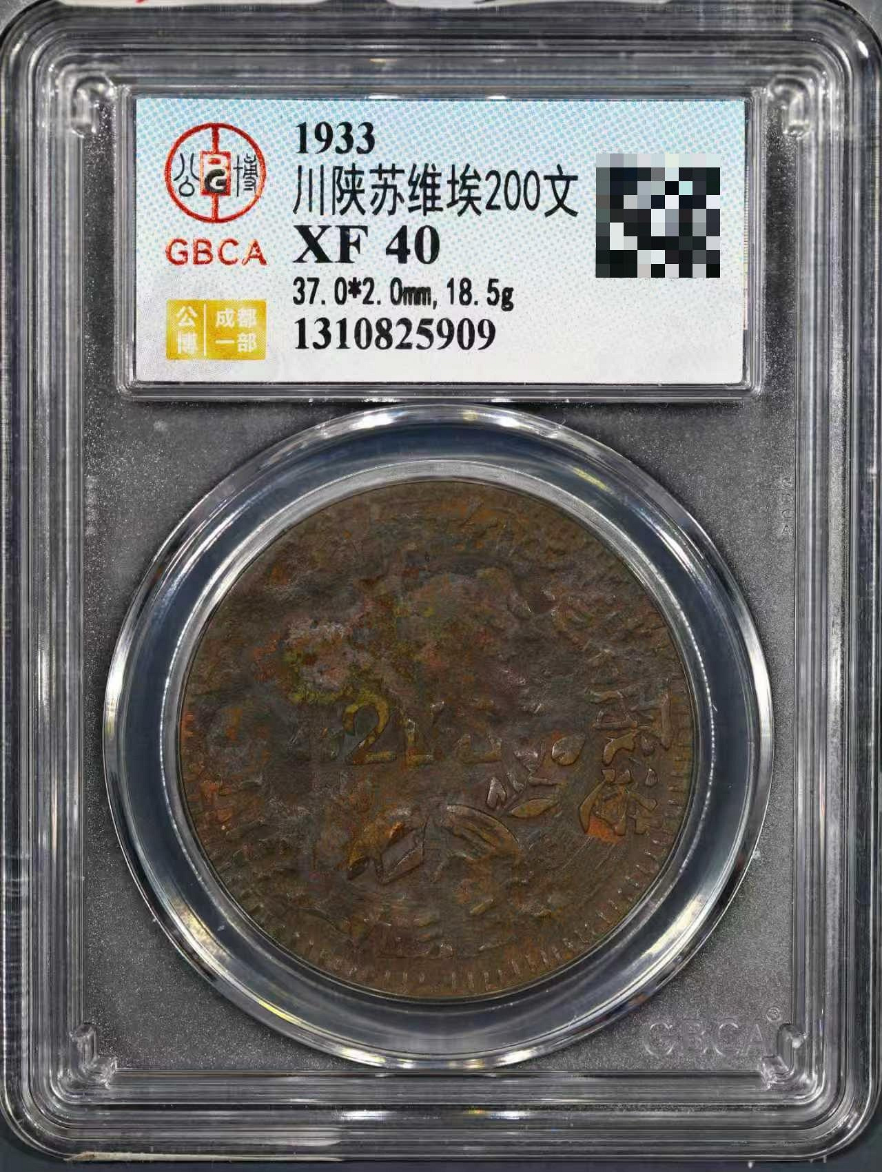 陝蘇維埃200文的價格推薦- 2026年7月| 比價比個夠BigGo
