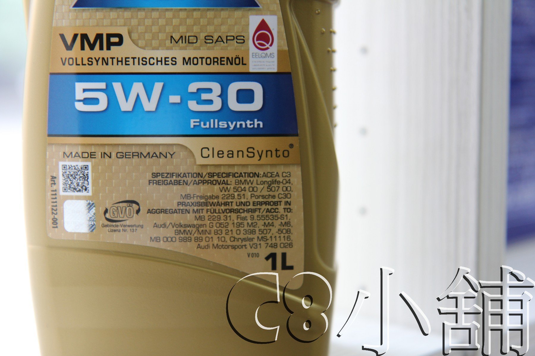 日耳曼 機油 vmp (97) 사진