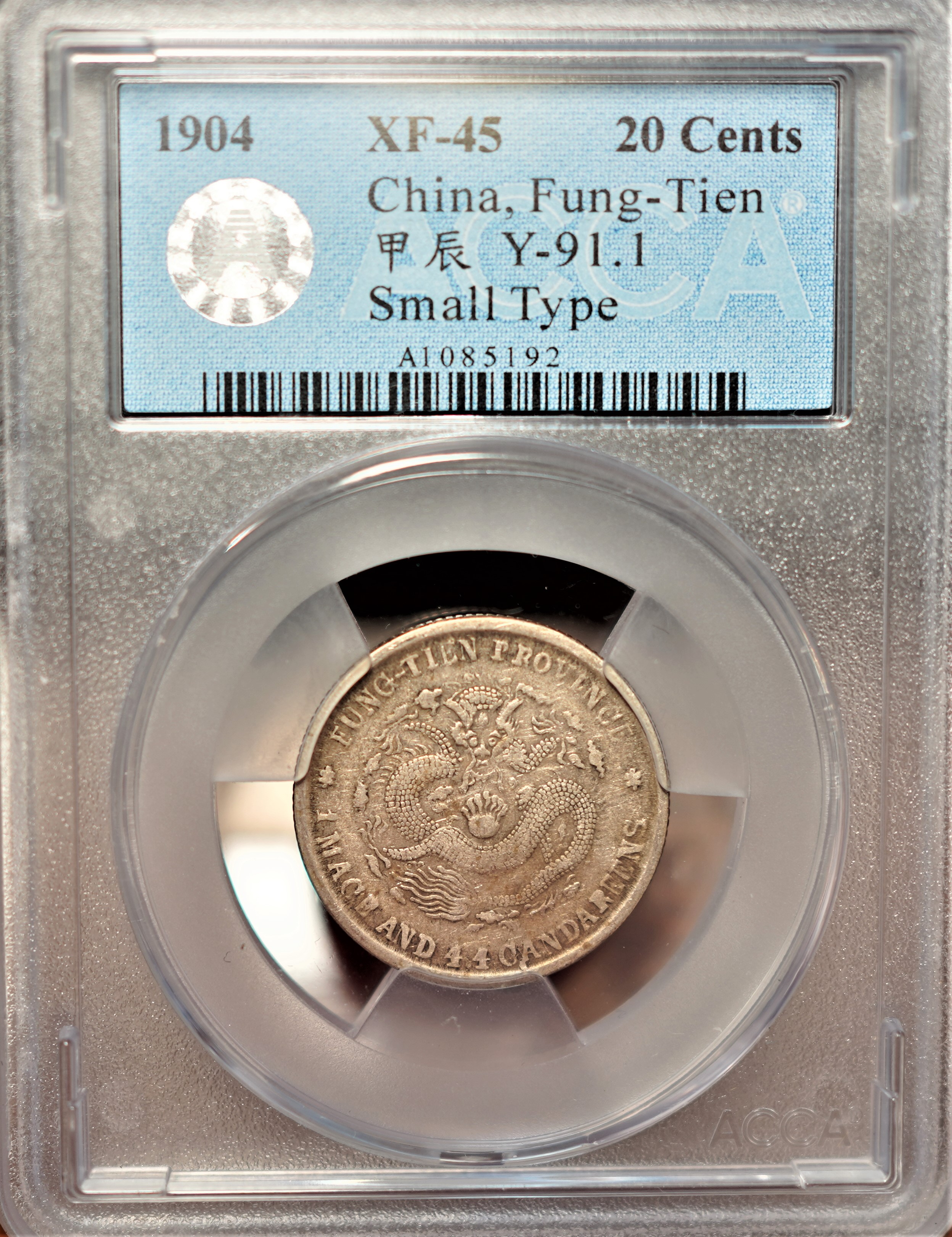 N-1 1904 奉天甲辰 10文 NGC MS 61　本物保証 鑑定幣】奉天省造甲辰光緒元寶1904年1.44 一錢四分四釐銀幣ACCA