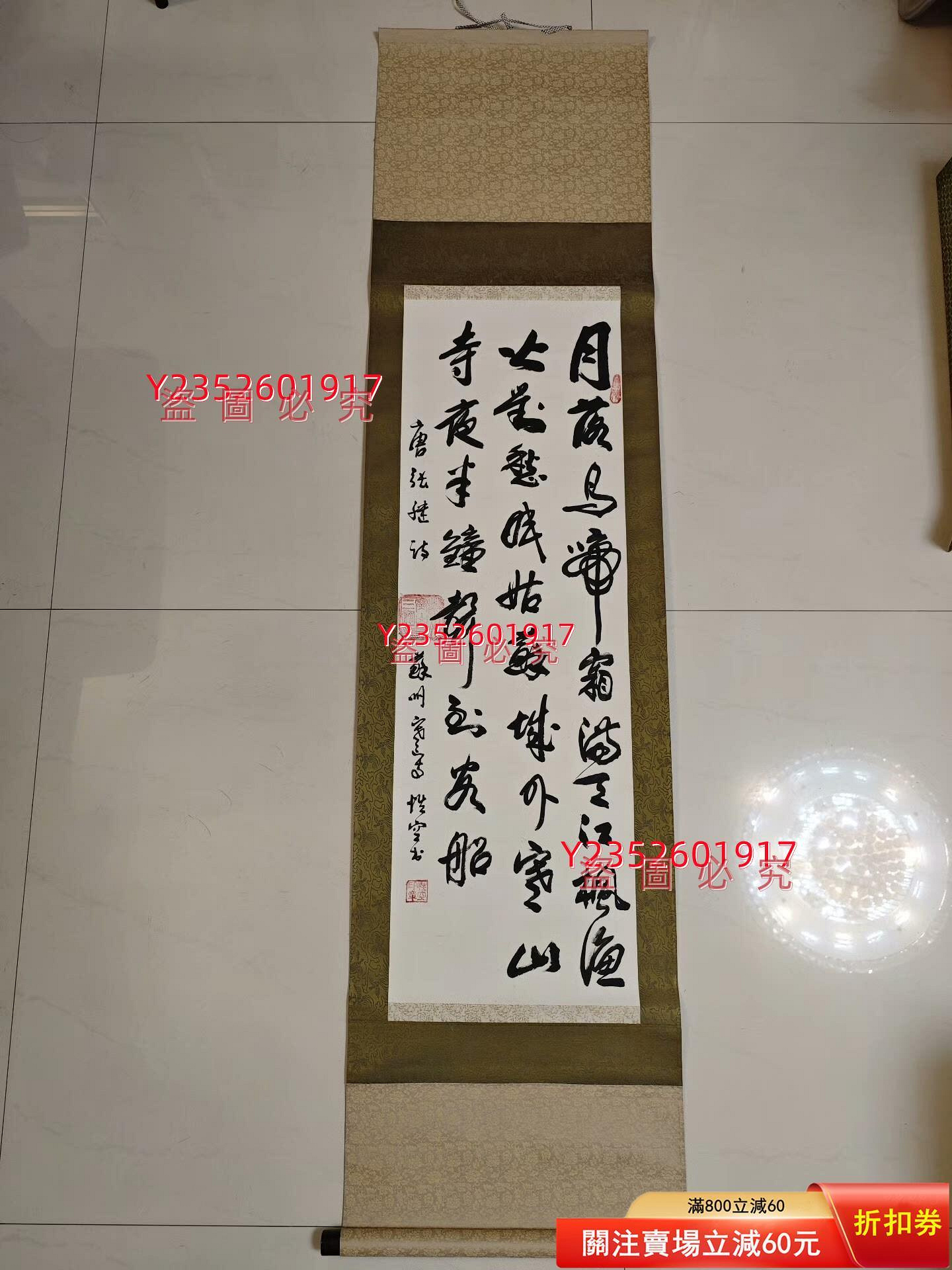 寒山寺性空的價格推薦- 2026年6月| 比價比個夠BigGo