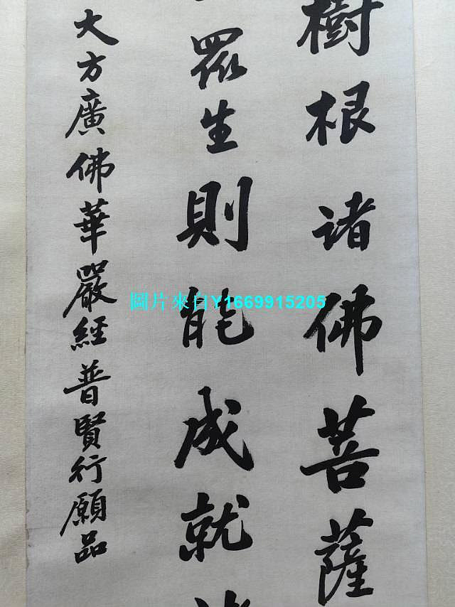 趙樸初 書法 掛軸 赵朴初书法立轴纸本，成交价格_多少钱_什么价_哪里买_交易出售_