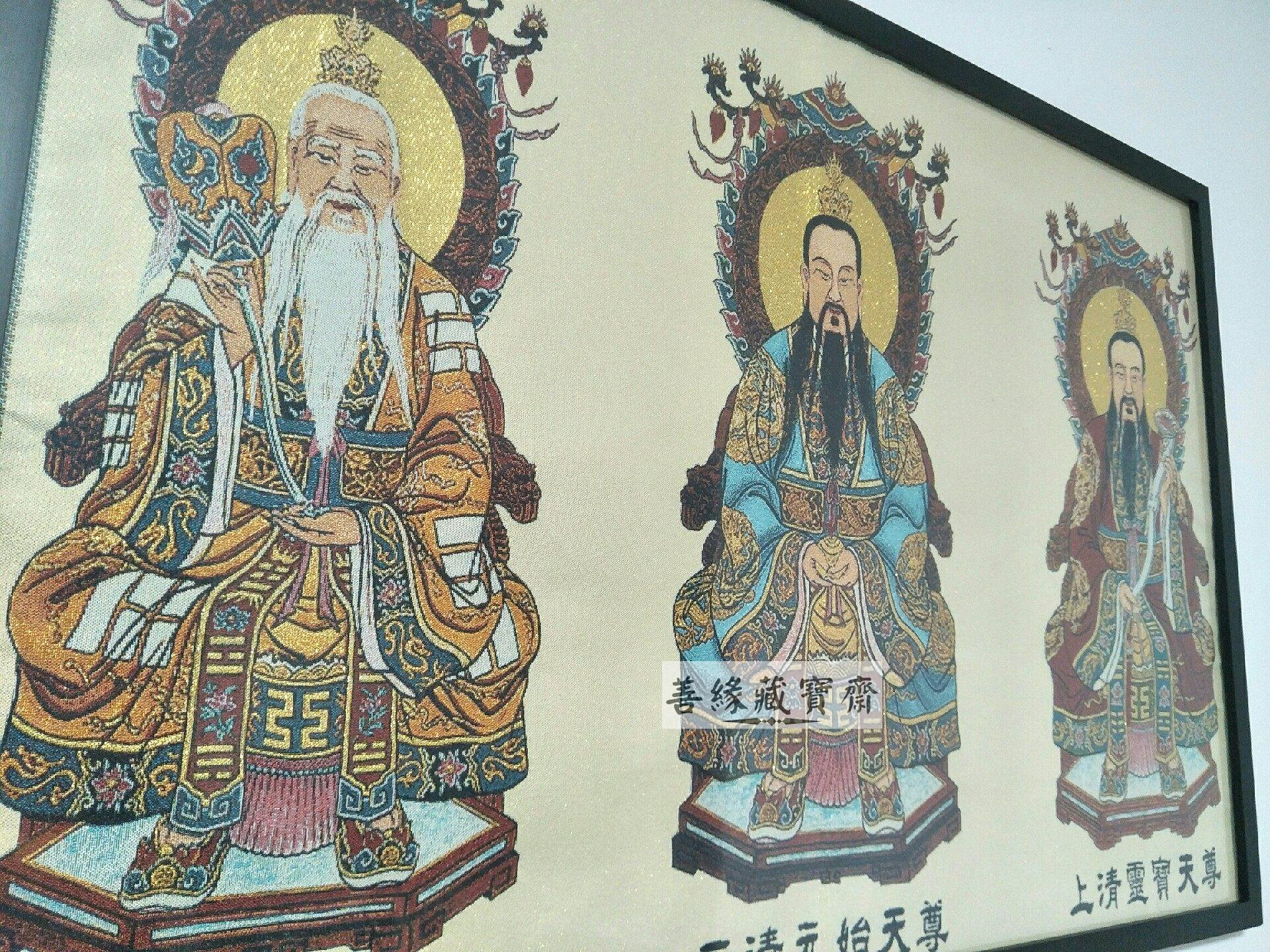 道家三清金絲刺繡掛軸高檔織錦繡布畫太上老君元始天尊靈寶天尊客廳供奉
