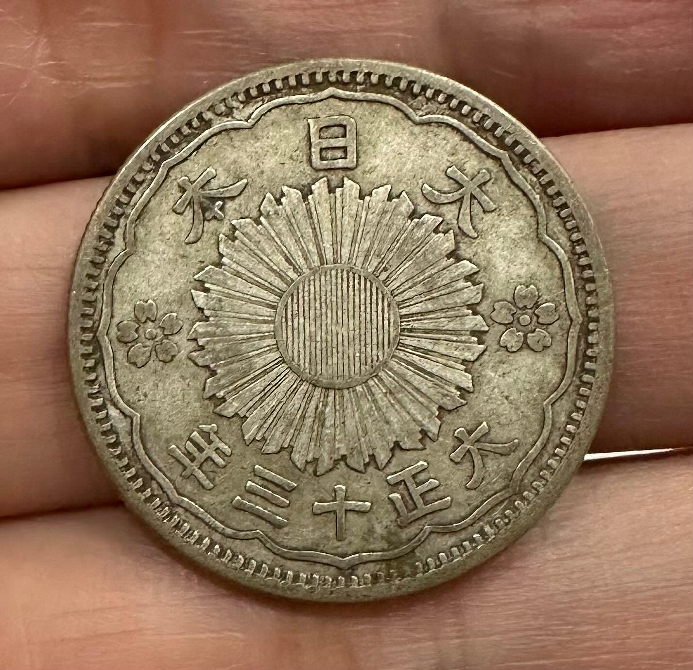 大特年 小型50銭銀貨 昭和13年 約直径23.55mm 厚み1.25mm 重さ