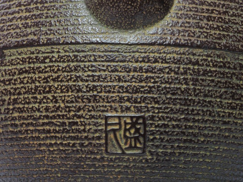 ◇楾◇ 十五代 鈴木盛久 熊谷志衣子作 櫛目丸形鉄瓶