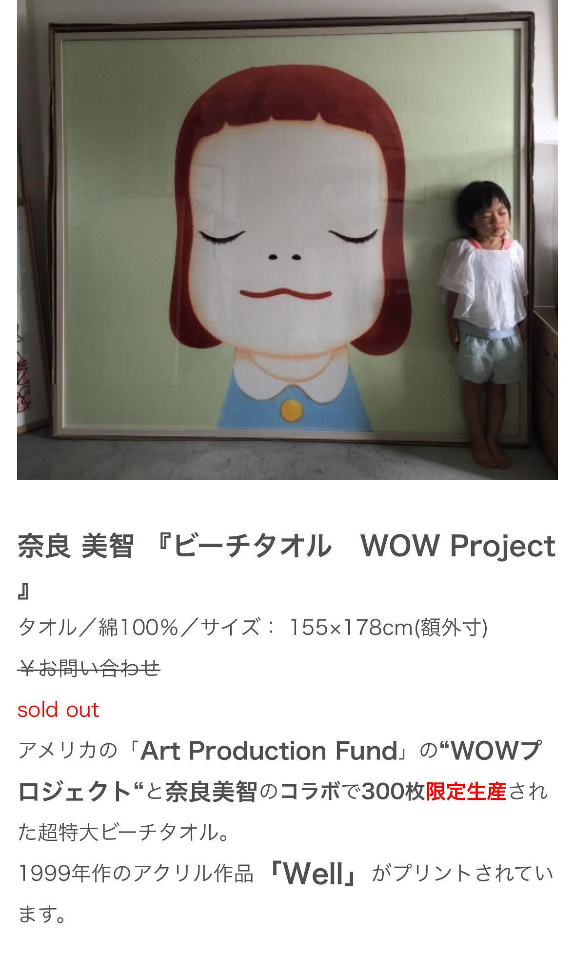 Yoshimoto Nara 奈良美智Wow Project beach Towel 2010 限量版