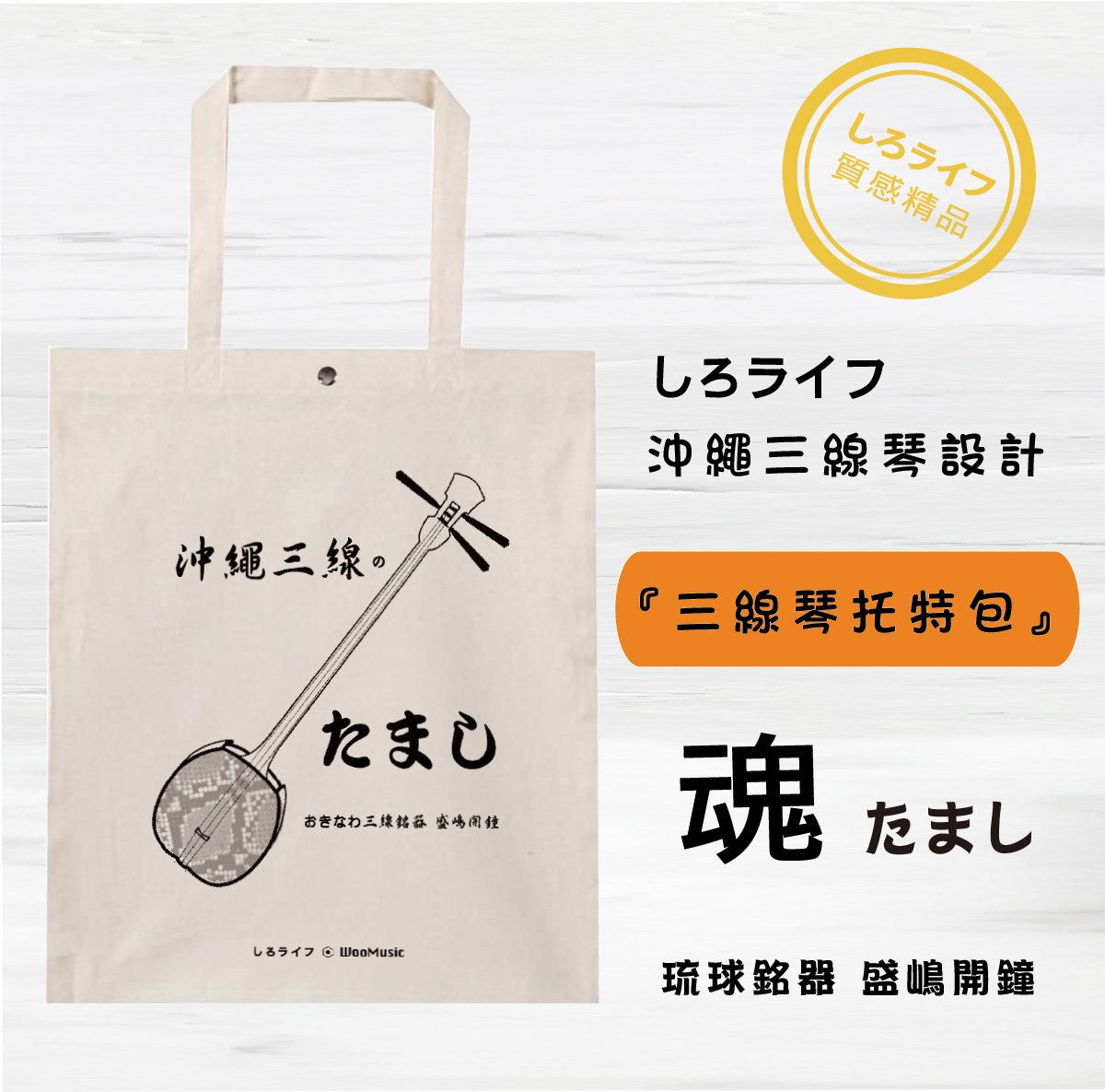 沖繩三線的價格推薦- 2026年6月| 比價比個夠BigGo