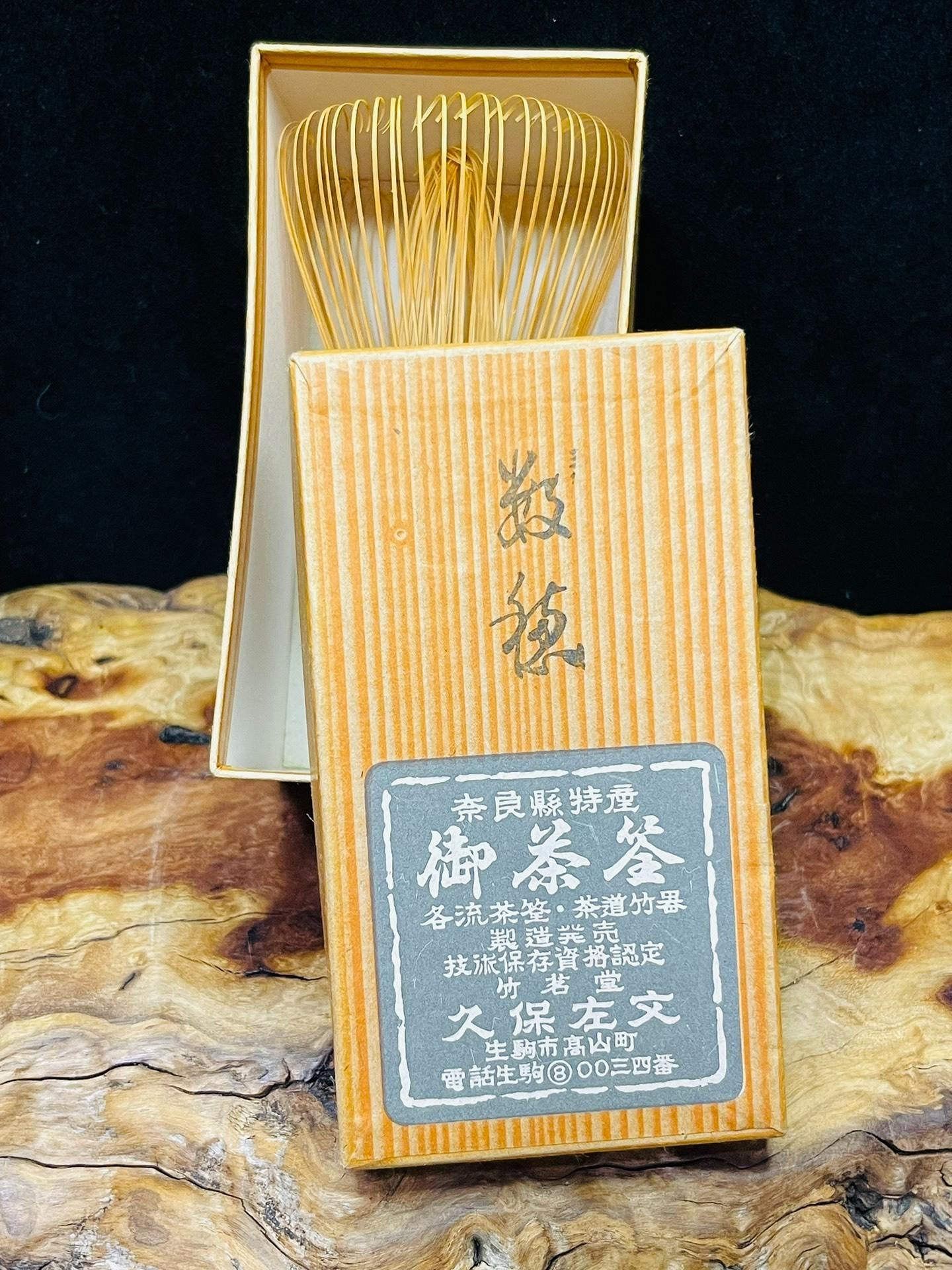 日本回流｜竹茗堂久保左文手工竹制日本茶具御茶筌茶筅煤竹茶筅，抹茶刷
