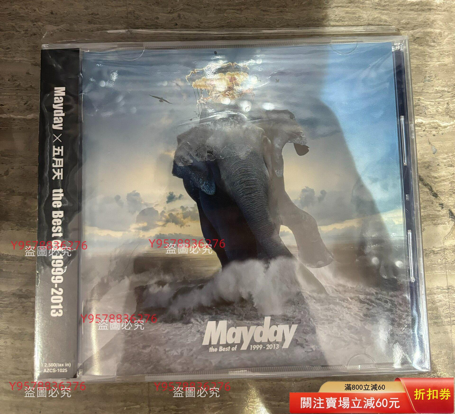 五月天Mayday the Best of 1999-2013的價格推薦- 2026年7月| 比價比個