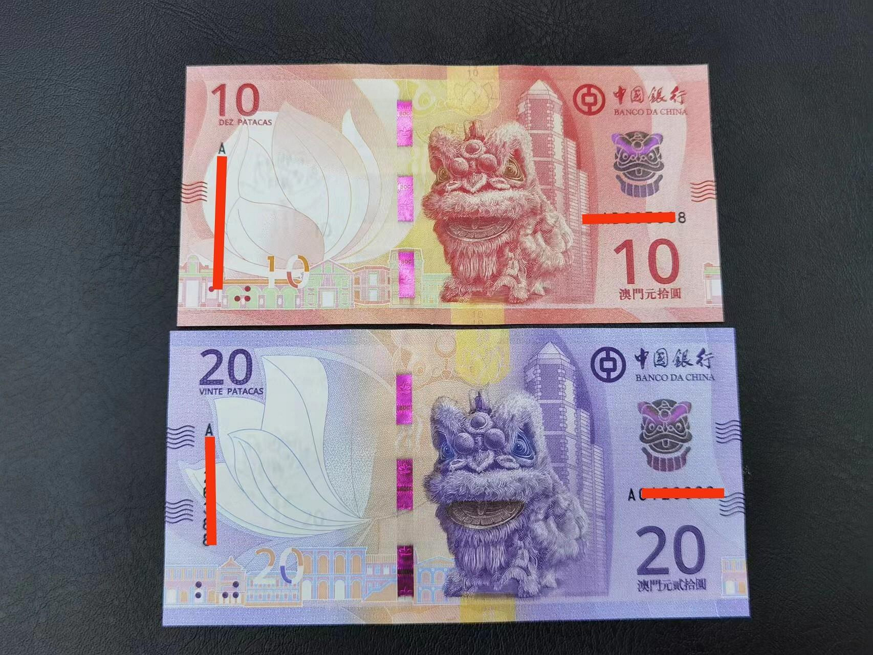 澳門新鈔澳門中國銀行獅子鈔10元和20元對鈔，發貨號碼隨機，包發貨號碼兩張尾二同，特價/對| Yahoo拍賣