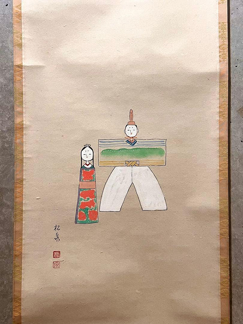 足立泰道書「桃花笑春風立雛畫賛」大德寺臨濟宗掛軸掛け軸茶掛直筆