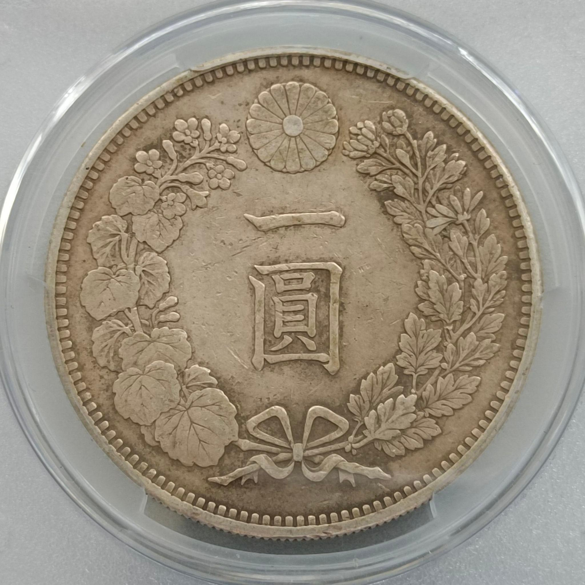 明治30年龍一圓銀貨 大日本明治三十年明治30年一圓壹圓1元龍銀老包漿近未使用銀幣