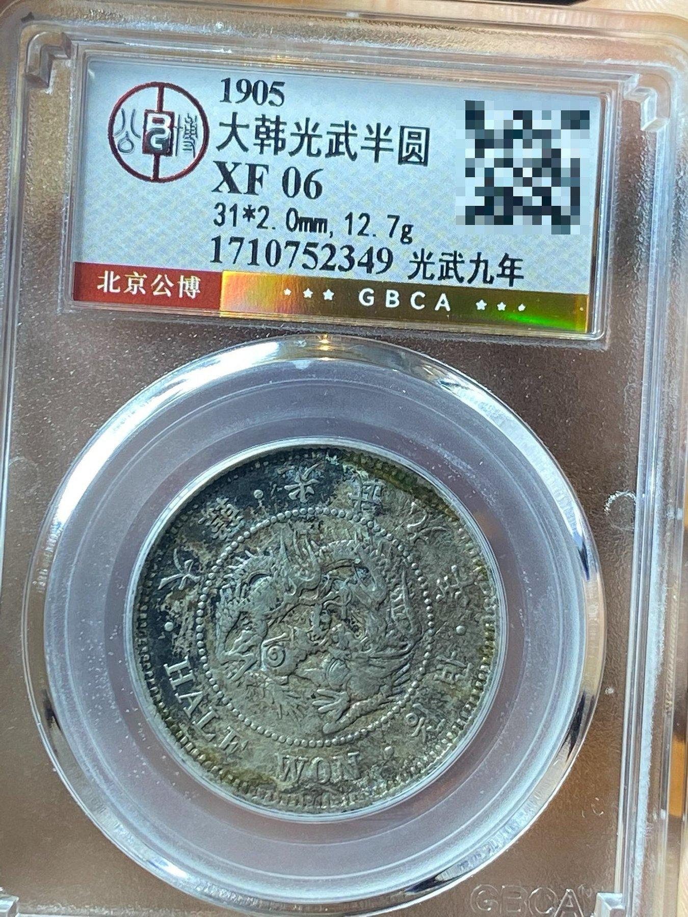 光武九年的價格推薦- 2026年8月| 比價比個夠BigGo