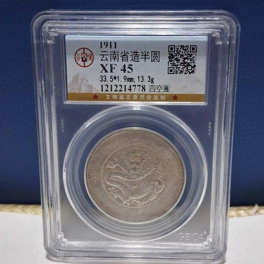 雲南省造光緒元寶庫平三錢六分的價格推薦- 2026年8月| 比價比個夠BigGo