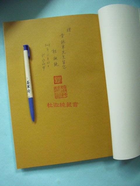 杜聰明【墨寶漢詩】紀念輯 d5973756-efe2-44c9-bc9f-