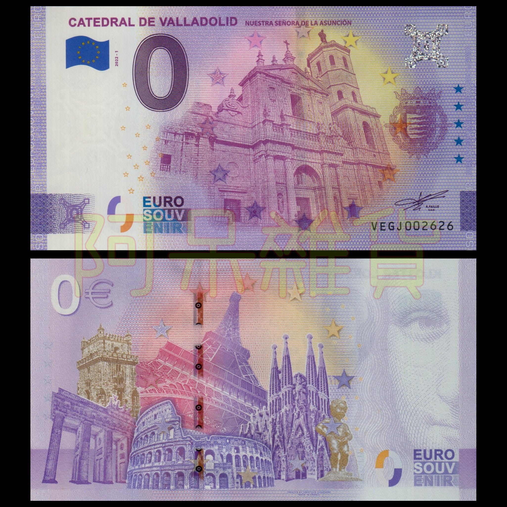 現貨實拍2022年0歐西班牙聖母升天主教座堂0元鈔票歐盟錢幣紙鈔歐洲央行人物紀念幣非現行貨幣| Yahoo拍賣