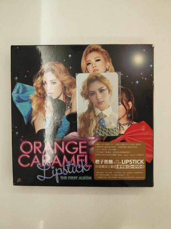 ORANGE CARAMEL : Lipstick 台湾豪華盤 Orange Caramel Lizzy Lipstick CD 1st Album Photo Trading