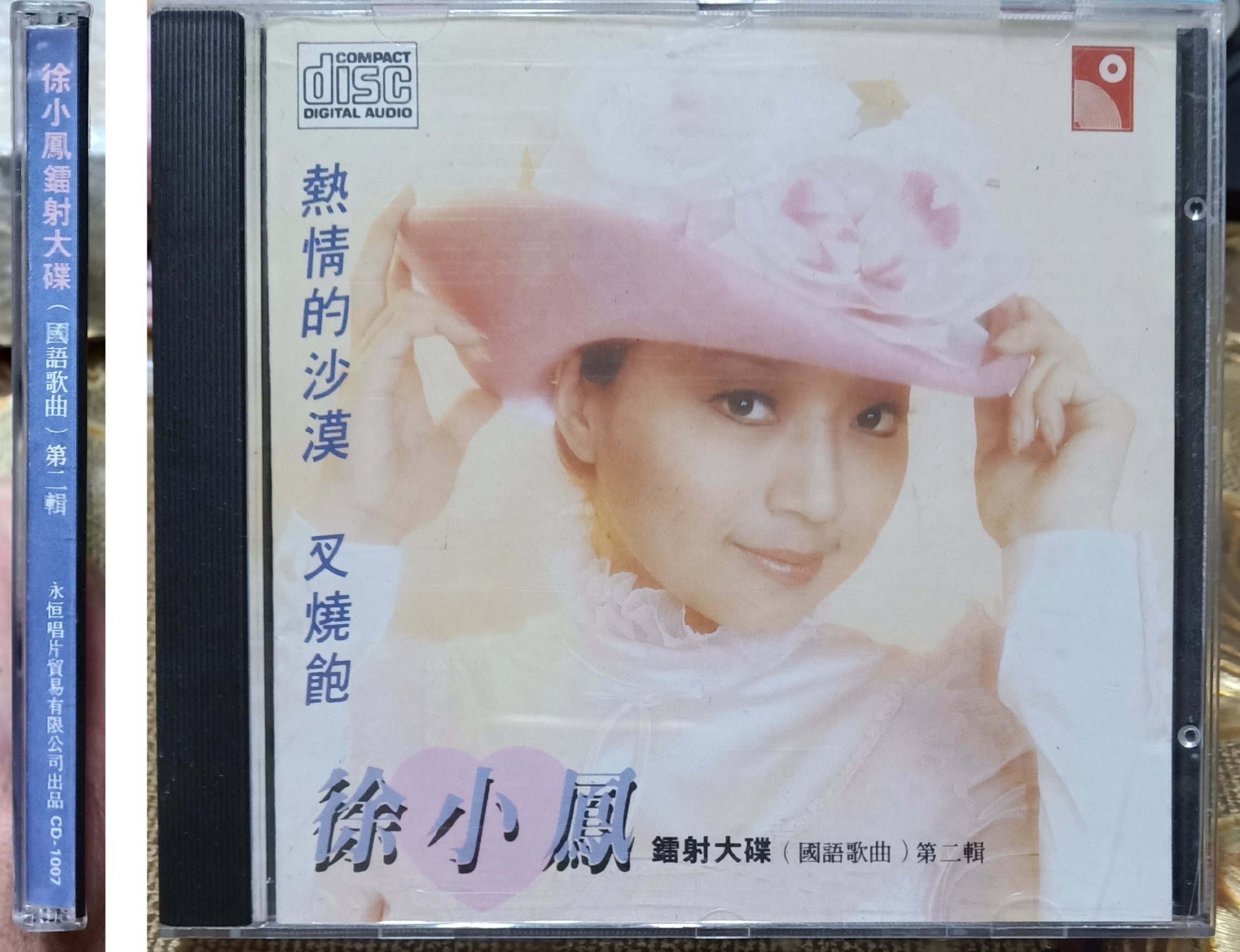 美品稀少日本プレスCD－徐小鳳ポーラチョイ・1986年「鐳射大碟國語歌曲第二輯」 d5e885a7-4c0d-4a42-8278-