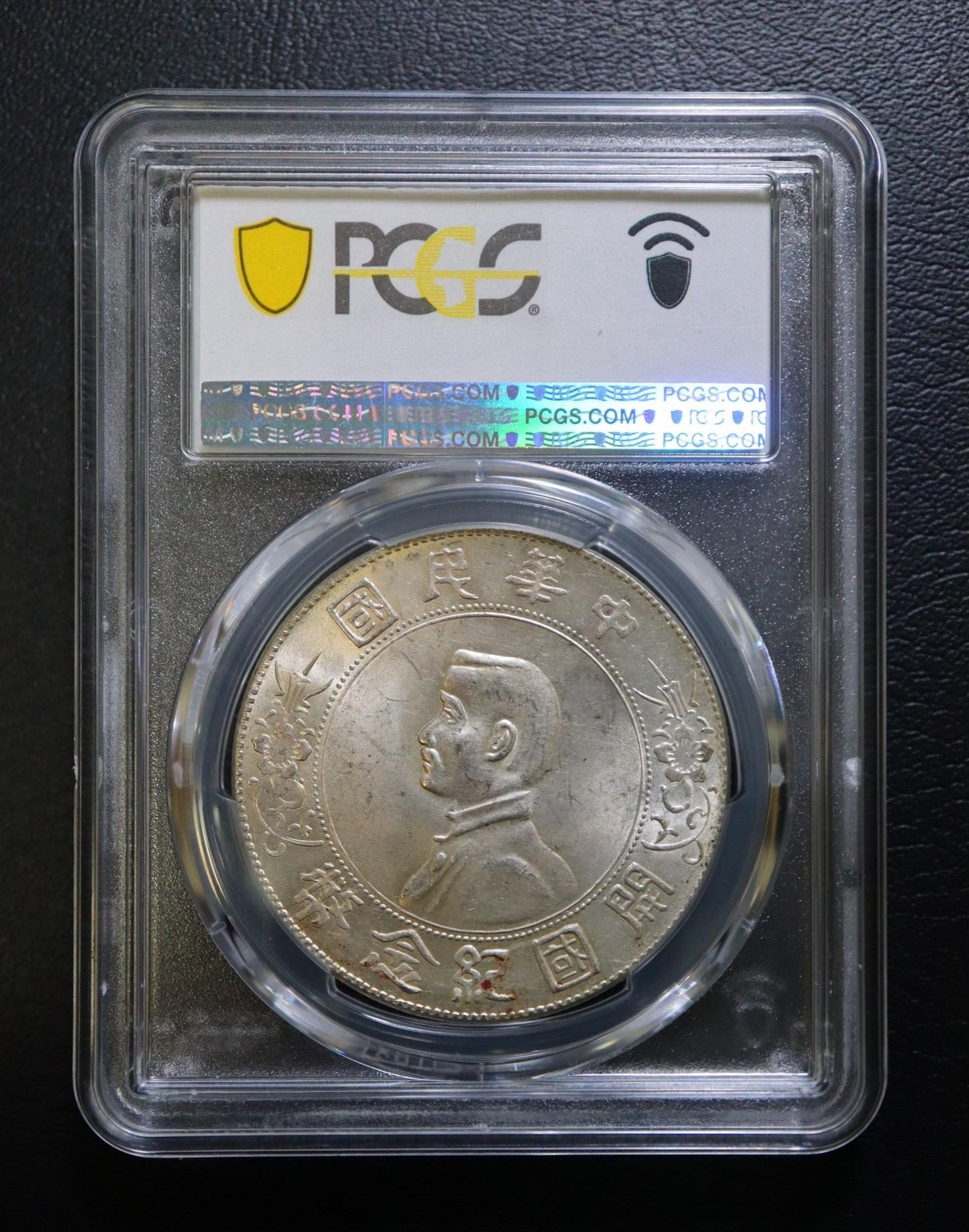 孫小頭錯版1927年壹圓銀幣，PCGS MS62原光品相，絕對正品民國開國紀念