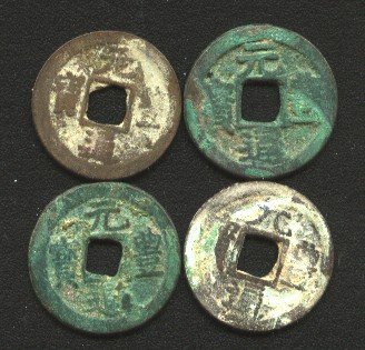 萬年通寳 Ming Dynasty Wanli Tongbao 明万历通宝（扁头通）（结晶朱砂锈