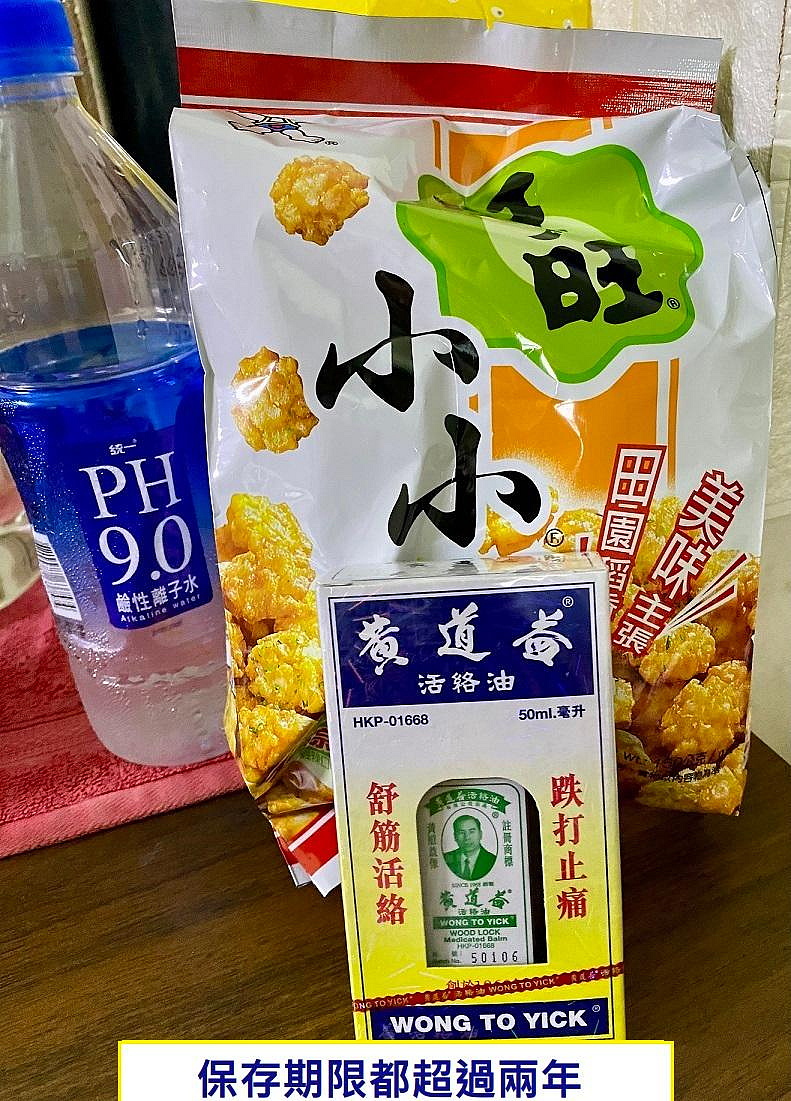 香港萬寧商店【2025/08/02全新到貨】香港百年正品牌 黃道＠益正牌精油 按摩筋骨 正廠精油 黃＠道益活絡油 50ml 一瓶