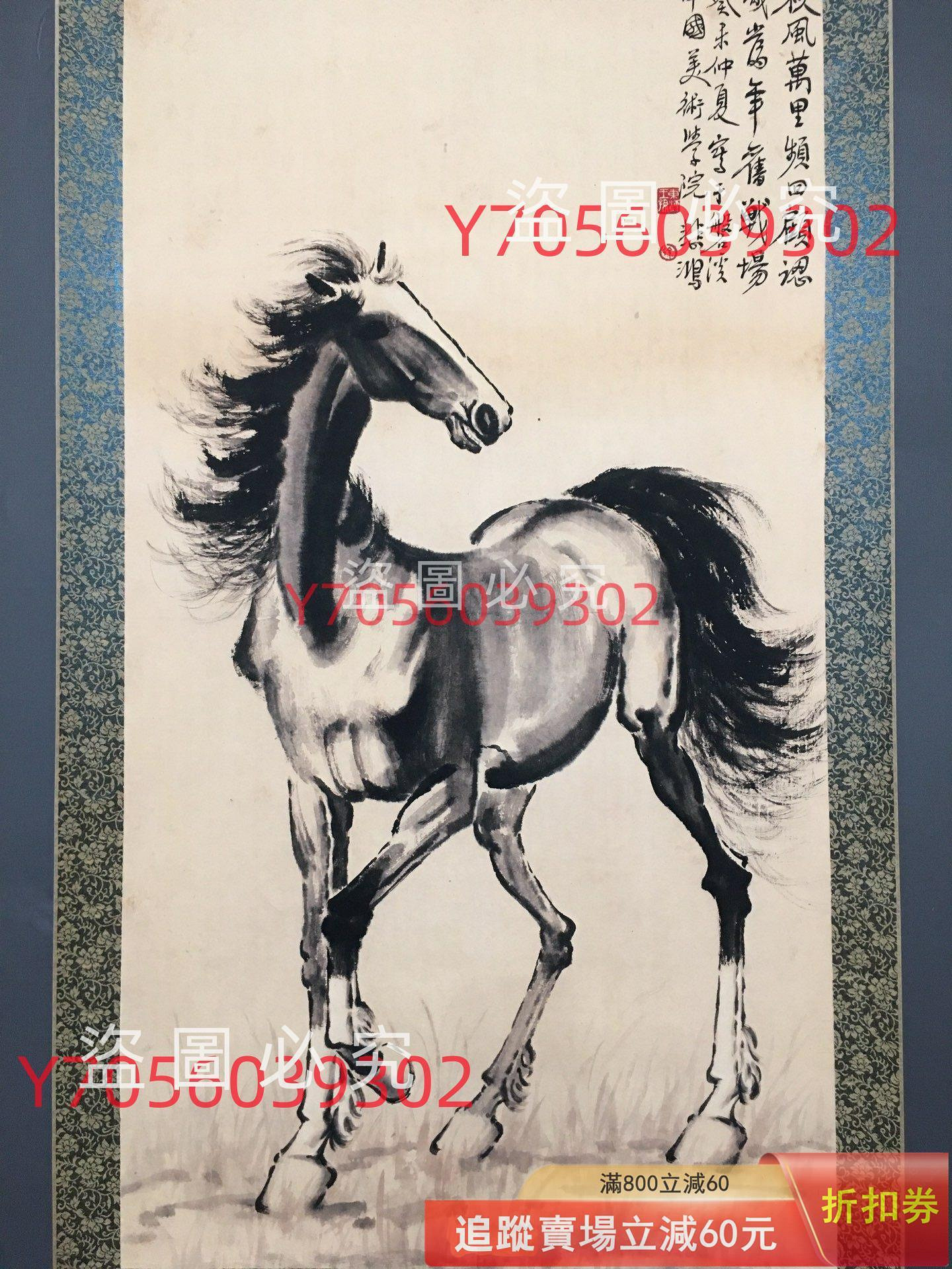 徐悲鴻。駿馬畫材質：宣紙裝裱尺寸：173×78公分hj 畫芯尺寸：10 古玩