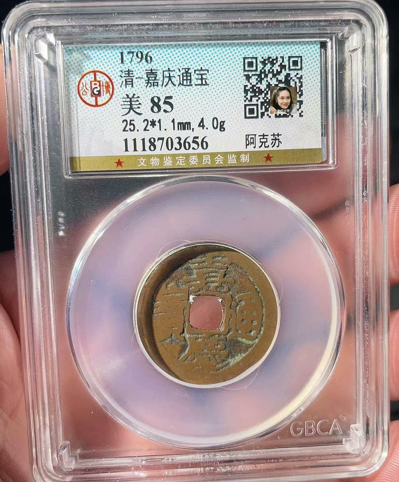 嘉慶通寶紅錢的價格推薦- 2026年8月| 比價比個夠BigGo