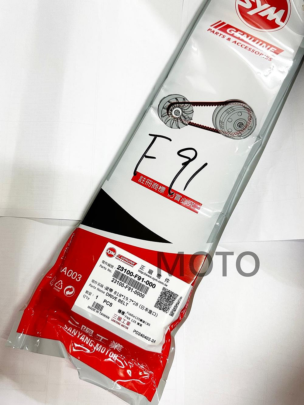 MOTO車》SYM 三陽原廠F91 傳動皮帶FNX FIDDLE KRN 125 | Yahoo拍賣
