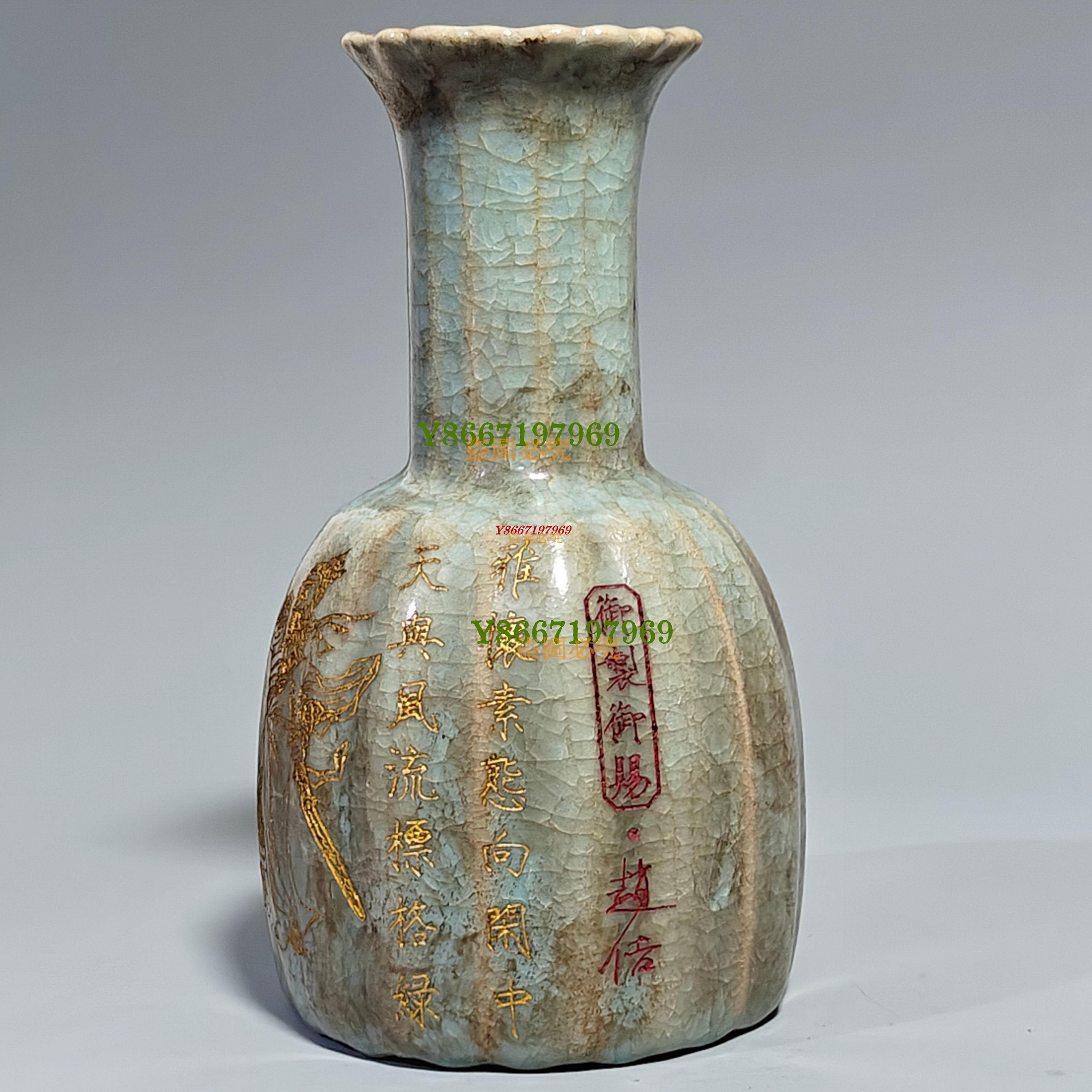 宋・古陶磁器・汝窯・冰裂紋・官款・天球瓶・花瓶・賞瓶・花挿・