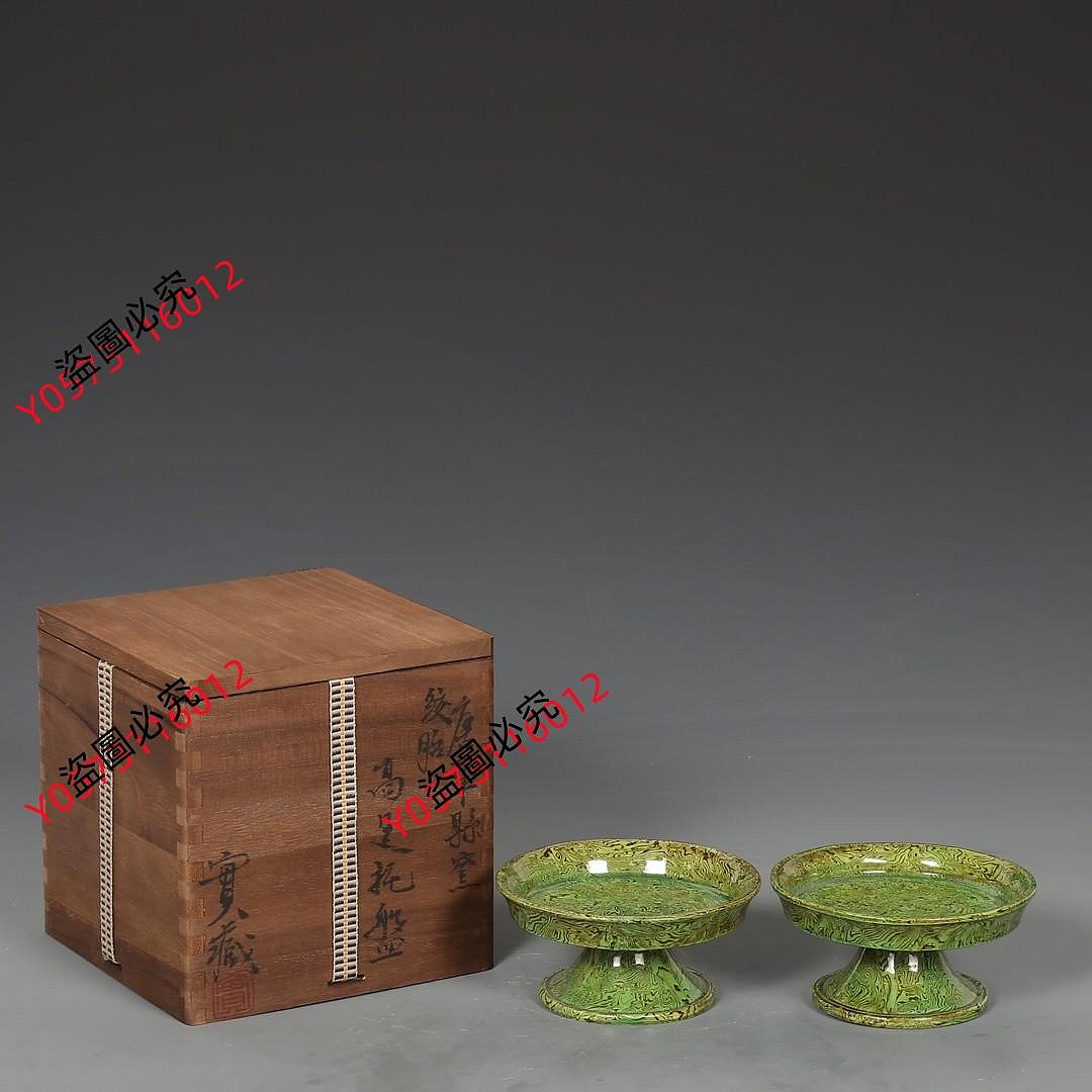 舊藏唐鞏縣窯絞胎綠釉高足托盤一對規格：高5.8公分口徑12公分21239