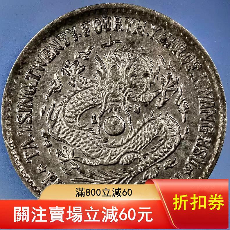 PCGS 北洋龍銀的價格推薦- 2026年8月| 比價比個夠BigGo