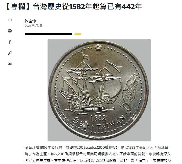 超值硬幣】葡萄牙1996年200escudo 紀念幣一枚，地理大發現-發現台灣