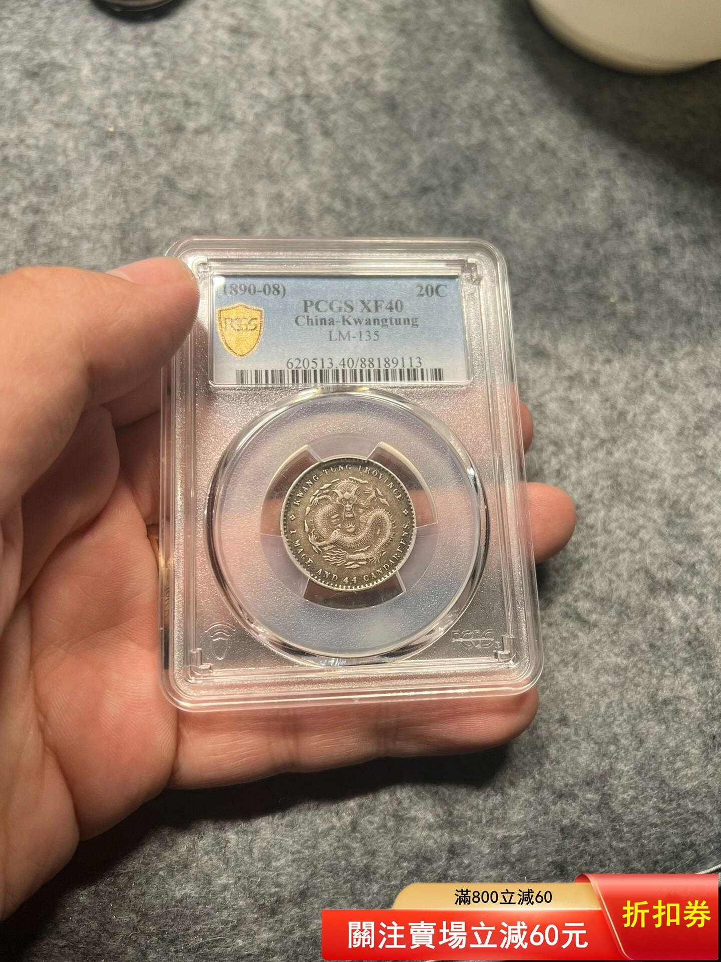 Pcgs 廣東龍1.44的價格推薦- 2026年9月| 比價比個夠BigGo