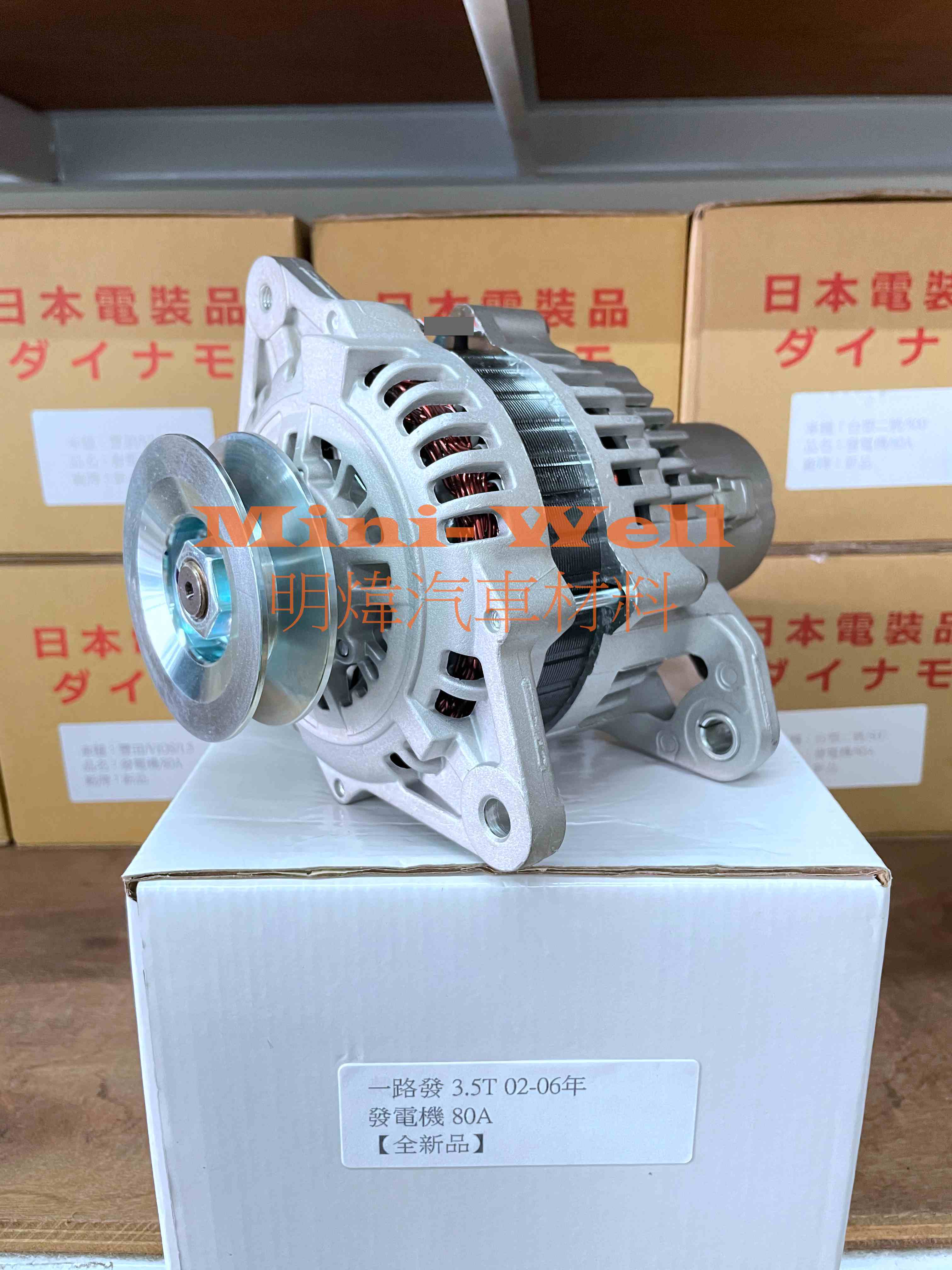 ※明煒汽車材料※ 五十鈴 ISUZU 一路發 3.5T 130P 02-06年 80A 全新品 發電機