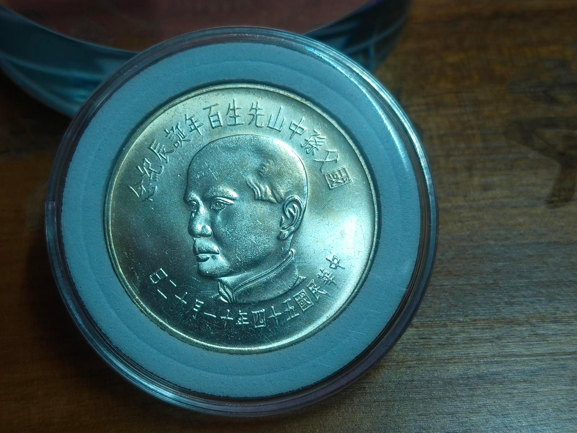 貨幣セット 百年誕辰記念 國父孫中山先生 中国 保真PCGS鑑定50元銀幣