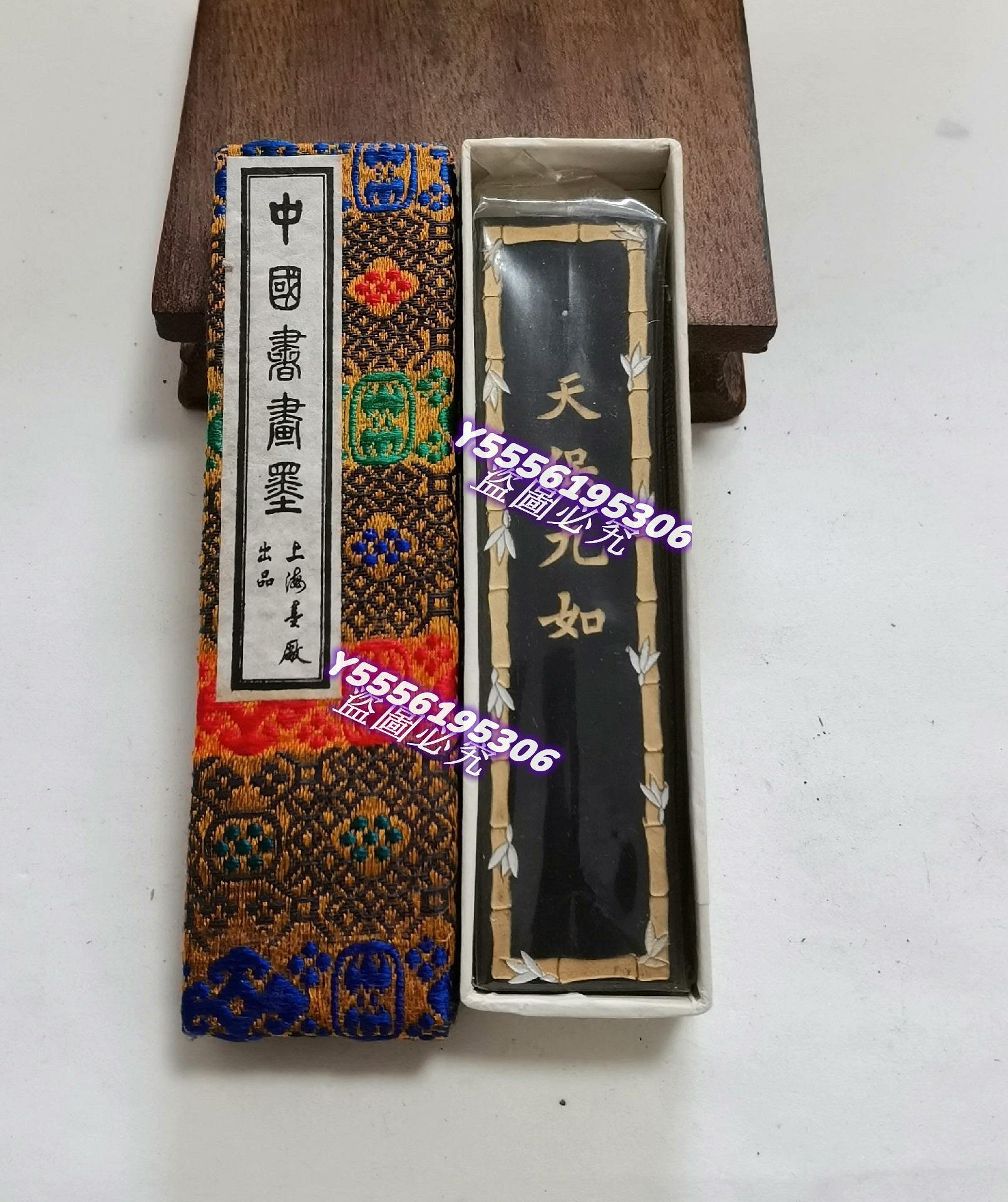 専用商品 中国 墨 天保九如 1970年代頃 油煙103 上海墨廠（ 書道 紙 筆