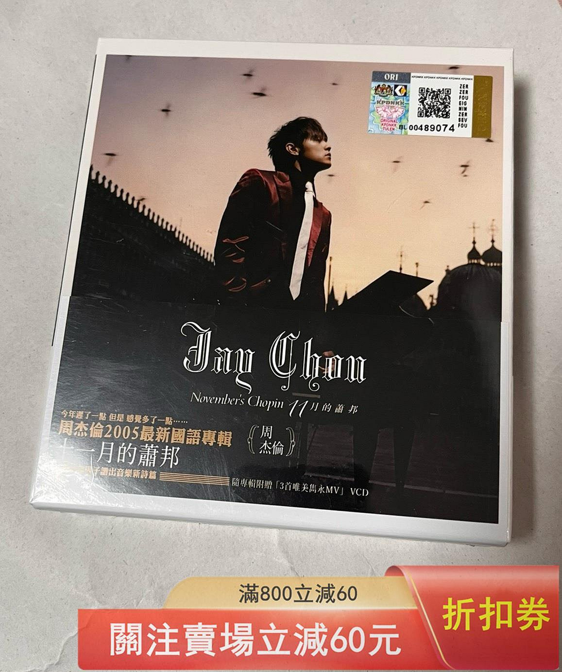 周杰倫--十一月的蕭邦的價格推薦- 2026年10月| 比價比個夠BigGo