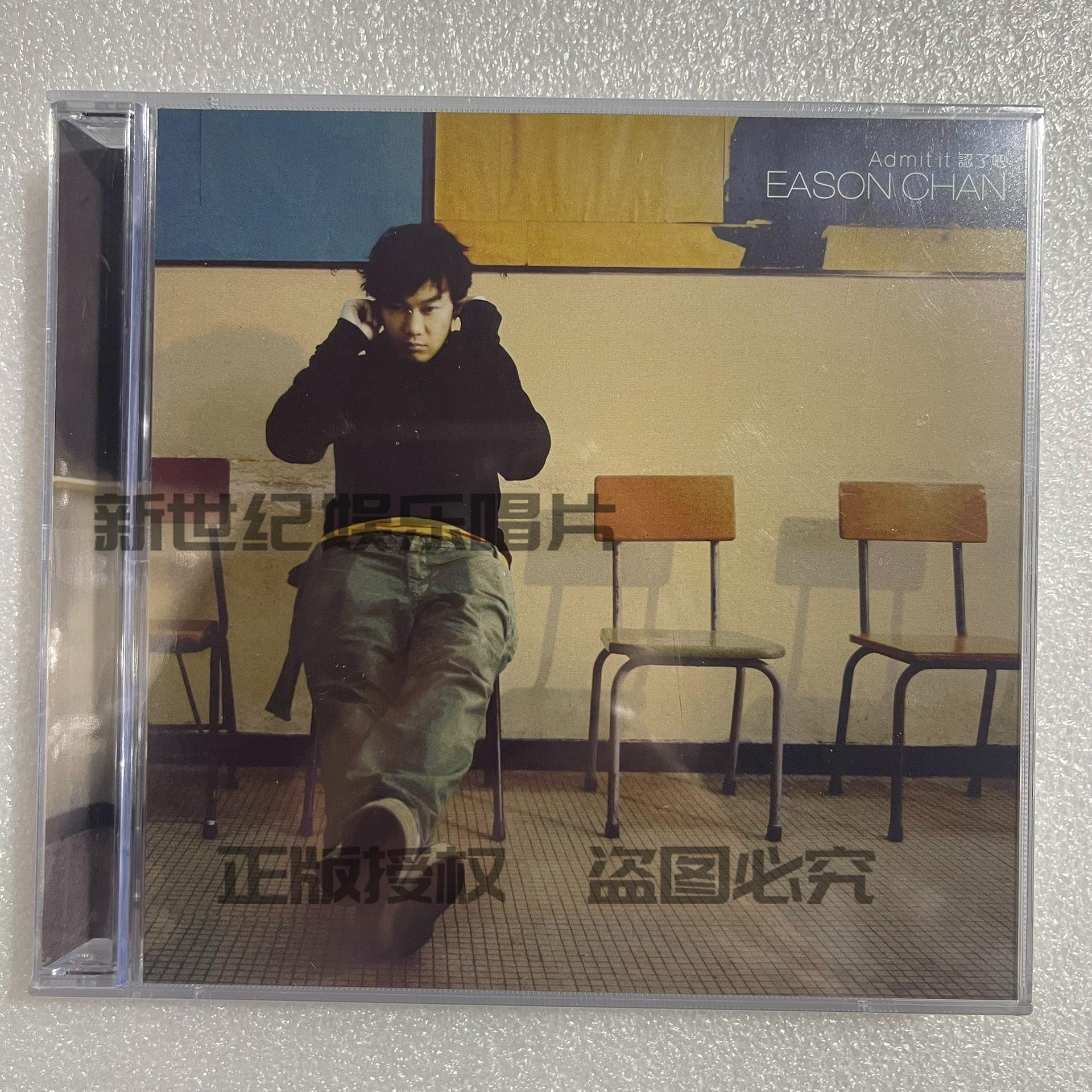 認了吧CD 陳奕迅的價格推薦- 2026年7月| 比價比個夠BigGo