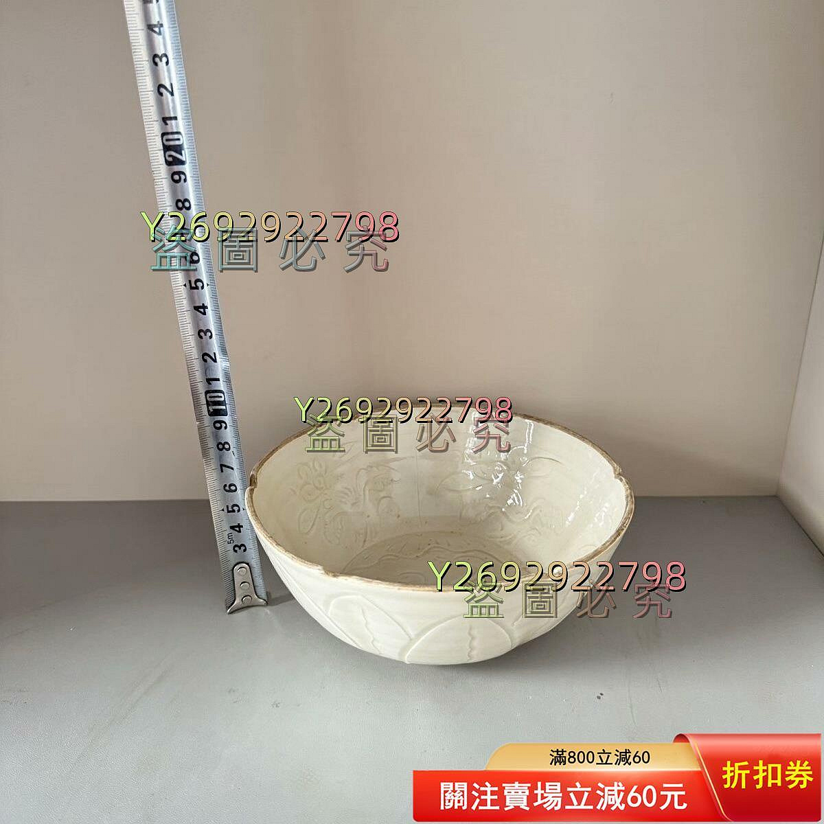 宋代定窯窯刻花甜白釉碗，碗身刻有精美蓮瓣紋飾，內底刻有雙鵝紋，釉色