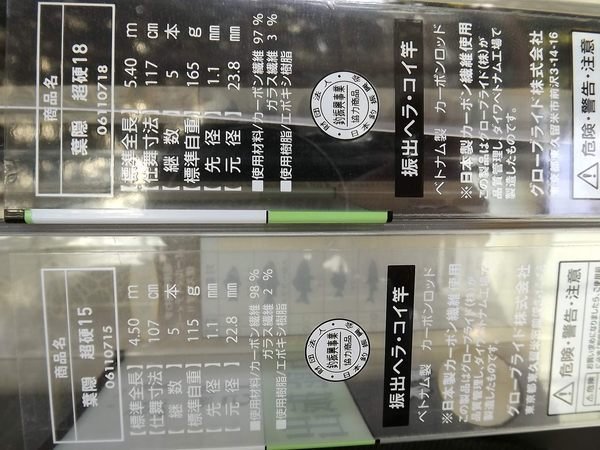 シマノ天風15尺超硬　NFT水波21尺超硬セット Yahoo!オークション -「天風」(ロッド) (フィッシング)の落札